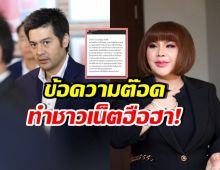 ต๊อด ปิติ โพสต์บอกแบบนี้? หลัง อ.อุ๋ย สำนึกผิดขอโทษ