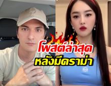 ชิน ชินวุฒ-สอดอ style โพสต์ล่าสุด สรุปจบสวยหรือยืดต่อ?