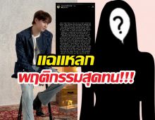 นาทีระทึก! นิชคุณ ถูกซาแซงทำร้าย เตรียมส่งเข้าคุก!