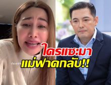 กุ้งพลอย ก็ไม่ทน! ฟาดกลับคนแซะ ถูกศรรามโพสต์เตือน