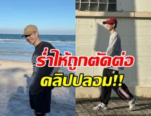 ดาราหนุ่มดัง ปล่อยโฮถูกตัดต่อคลิปลับ ยืนยันไม่ใช่ตัวเอง