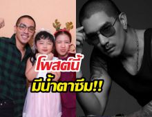 ดีเจแมน เคลื่อนไหวแล้ว หลัง ใบเตยยืนยันความสัมพันธ์