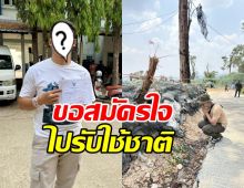 หล่อแมนแฮนซัม! นักร้องหนุ่มดัง สมัครทหารรับใช้ชาติเอง