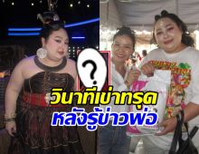 เอแคลร์เปิดนาทีเข่าทรุด พร้อมอีกมุมของจ๊ะ ที่หลายคนไม่รู้