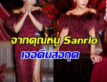 ดาราดัง เล่าชีวิตวัยเด็ก แม่ส่งเข้าบ้านเด็กกำพร้าปรับทัศนคติ