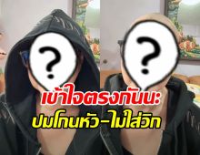 นักร้องสาวดัง ไม่ได้บวชชี ที่แท้โกนหัวเพราะเป็นมะเร็ง
