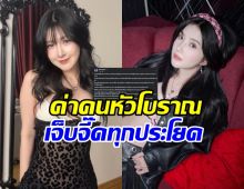 ฟาดหน้าสั่น! เบียร์ เดอะวอยซ์ โพสต์ด่า พวกหัวโบราณชอบสอน