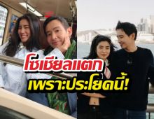 มดขึ้นแอลเอ! ทิมพิธา พูดถึงก้อยแบบนี้ บอกเลยว่าคลั่งรักไม่ไหว!