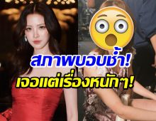 เเฟนๆสงสาร! ใบเฟิร์น สภาพบอบช้ำ ต้องเจอกับอะไรบ้างเนี่ย