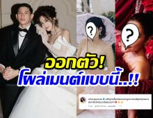 เปิดโฉมหน้า 2 รุ่นพี่ในวงการ โผล่คอมเมนต์ซัพพอร์ตมายด์!