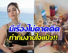 เปิดเบื้องหลัง ชมพู่ อารยา คานส์ปีนี้เกิดเรื่องวุ่น!