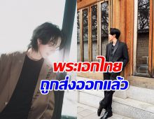ฉุดไม่อยู่! พระเอกดังคนนี้ ถูกส่งออกแล้ว คว้าซีรีส์เกาหลี 2 เรื่อง