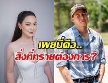 บุ๋ม ปนัดดา พูดแล้ว! เชื่อสิ่งที่ ทราย สก๊อต ต้องการคือ...?