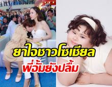 รู้จัก หลิน ท่าขอนยาง จากเด็กพิเศษข้างทางดังเปรี้ยงขวัญใจชาวเน็ต