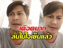 น้ำ รพีภัทร ของขึ้น! ฉะตอแหxซึ่งหน้า ไม่ให้โอกาสคนนี้เด็ดขาด