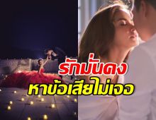 อวยยศคู่นี้ คือคู่รักตัวอย่าง ไม่เคยมีข่าวเสียหายเลย!