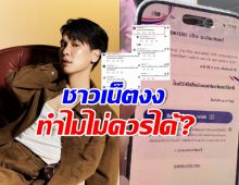 ชาวเน็ตถกกันเดือด! หลังพี่พีท ลงทะเบียนไทยช่วยไทยพลัส