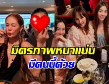 ฮือฮาทริปล่าสุด แก๊งนางฟ้า มีนางเอกที่เพิ่งคืนดีเจนี่ด้วย