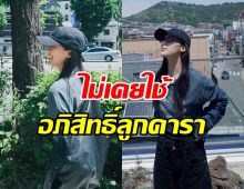 ไม่เคยใช้เส้นพ่อ! เธอคนนี้ คัมแบคงานแสดงแล้ว ในรอบ 5 ปี