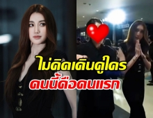 เบสท์ คำสิงห์ เผยสาเหตุไม่เดินพรมแดงกับใคร ยกเว้นคนนี้