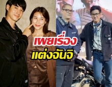 หล่อแพ็กคู่! มาริโอ้ควงพี่ชายออกงาน เผยเรื่องแต่งจันจิ