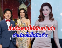 ณวัฒน์พูดถึง ธัญญ่า ถ้าหนิงไม่ใช่มือที่3 อยากให้ทำสิ่งนี้?