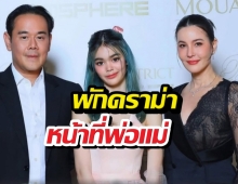พักรบชั่วคราว! เป๊กธัญญ่า แท็กทีมอวยพรน้องลียา