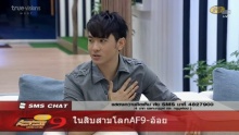 [af9]แชร์ประสบการณ์จากรุ่นพี่สู่รุ่นน้อง