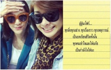 มดโผล่ให้กำลังใจโฟร์บอกแล้วทุกอย่างจะผ่านไป