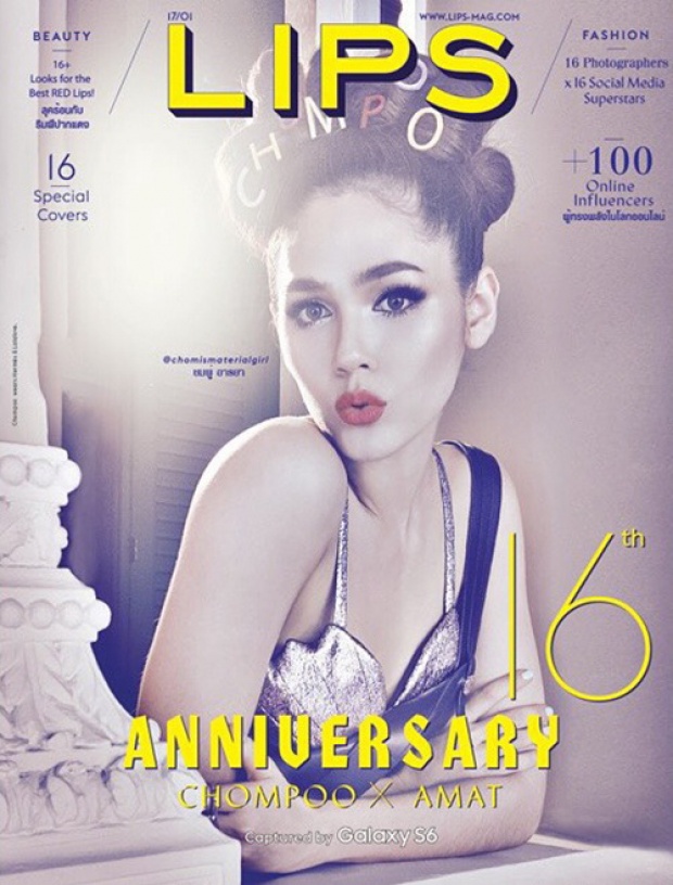 สวยหล่อ ! 16 ปก 16 คนดัง บอกเลยว่าแซ่บ