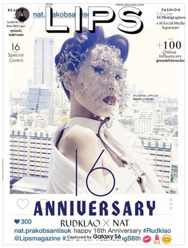 สวยหล่อ ! 16 ปก 16 คนดัง บอกเลยว่าแซ่บ