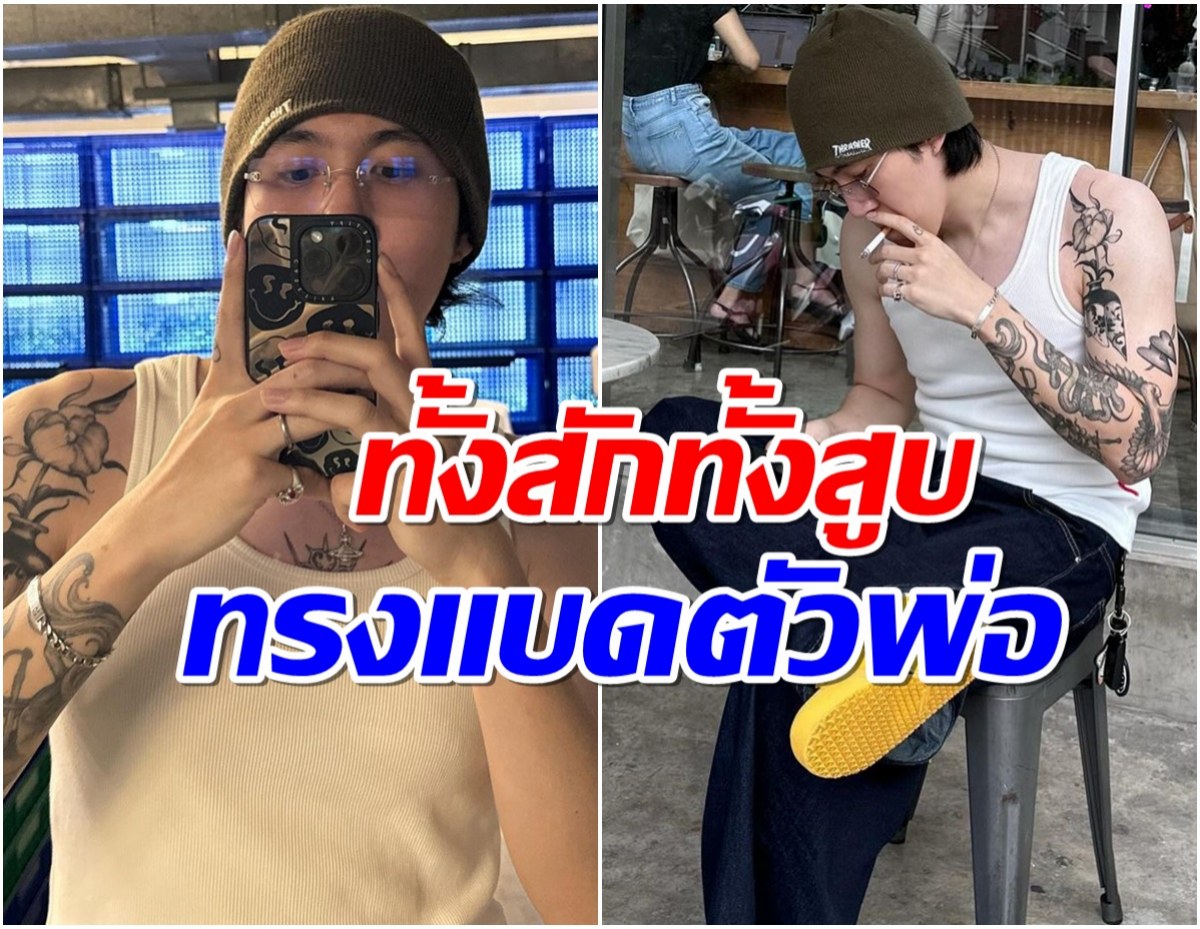 กลายเป็นหนุ่มทรงเเบด อดีตนักเเสดงสังกัดดังผันตัวเปิดร้านสัก