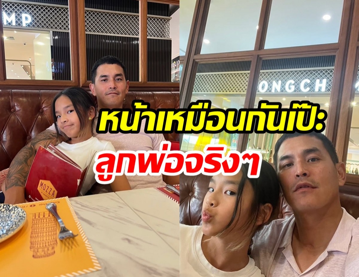 คุณปู่หย่อนโมเมนต์พ่อลูก สงกรานต์-น้องปีใหม่ สำเนาถูกต้องมาก