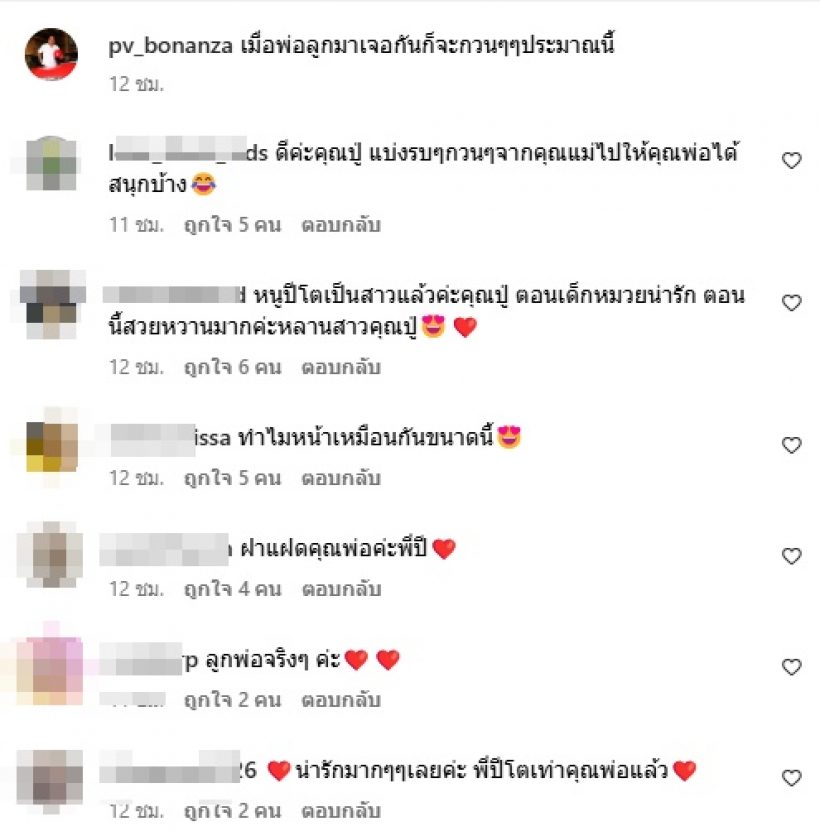 คุณปู่หย่อนโมเมนต์พ่อลูก สงกรานต์-น้องปีใหม่ สำเนาถูกต้องมาก