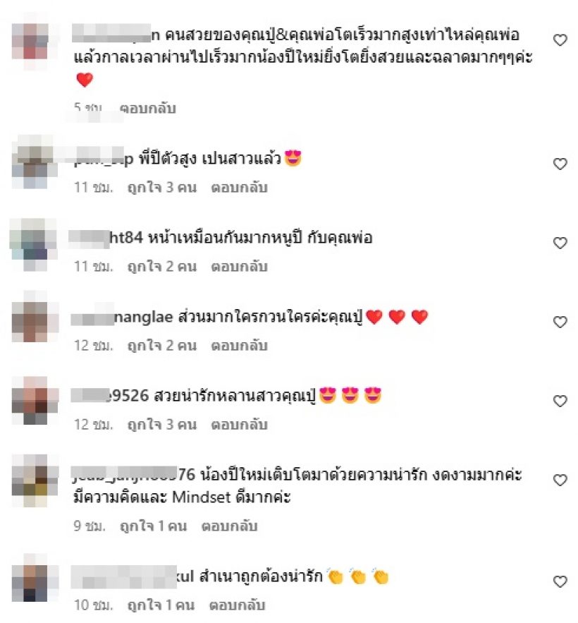 คุณปู่หย่อนโมเมนต์พ่อลูก สงกรานต์-น้องปีใหม่ สำเนาถูกต้องมาก