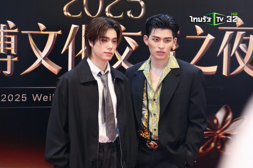 ส่องซุปตาร์เอเชีย ตบเท้าร่วมงาน Weibo Night in Thailand 2025