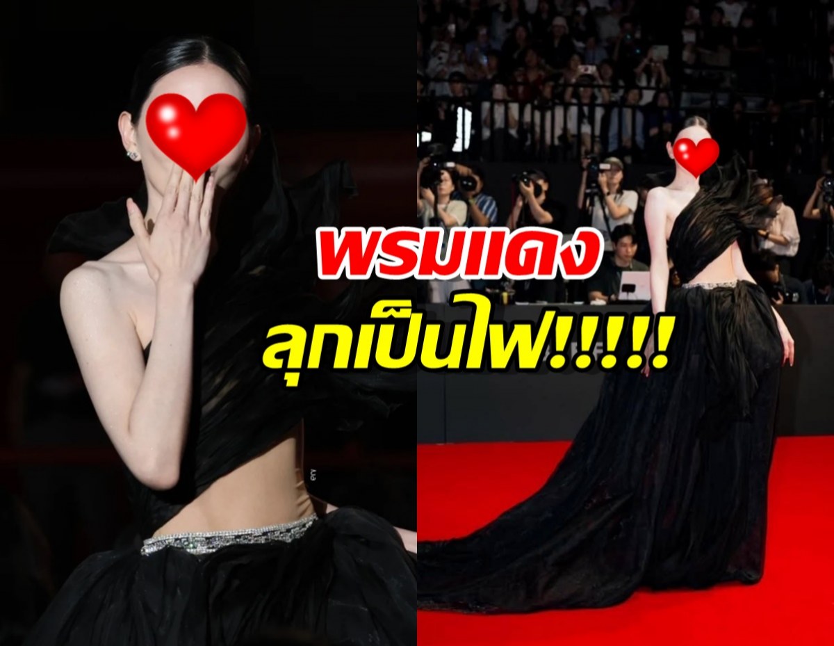 สวยตะลึง นางเอกดัง ตัวแทนสาวไทย บนพรมแดง BIFF ครั้งที่30