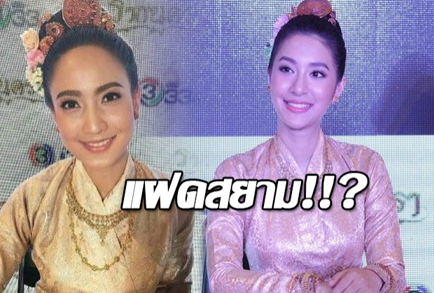 เก็บตก แต้ว-มิวจากงาน เปิดตัวรากนครา แยกแทบไม่ออกใครเป็นใคร