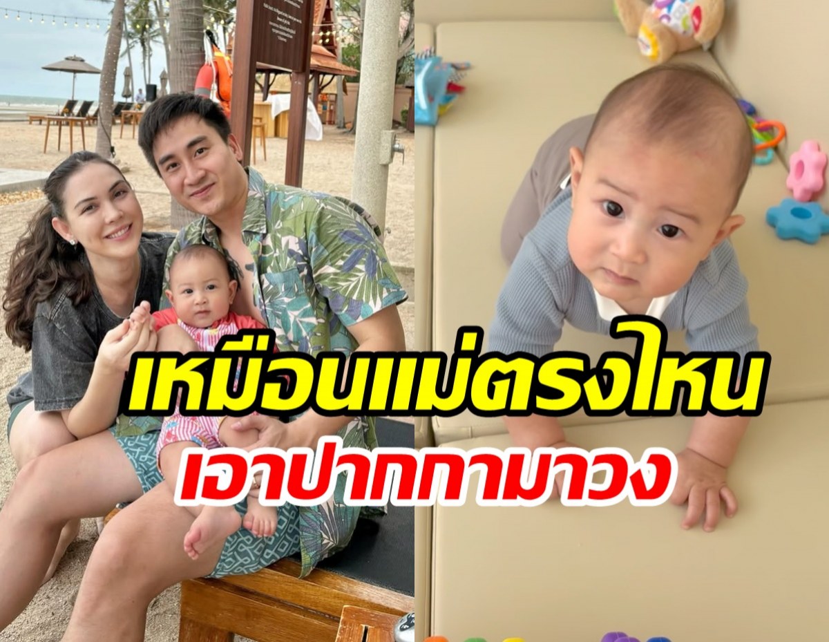น้องภีรันทร์ เหมือนพ่ออย่างกับแกะ มีสิ่งนี้ได้ แมท ภีรนีย์ มาเต็มๆ