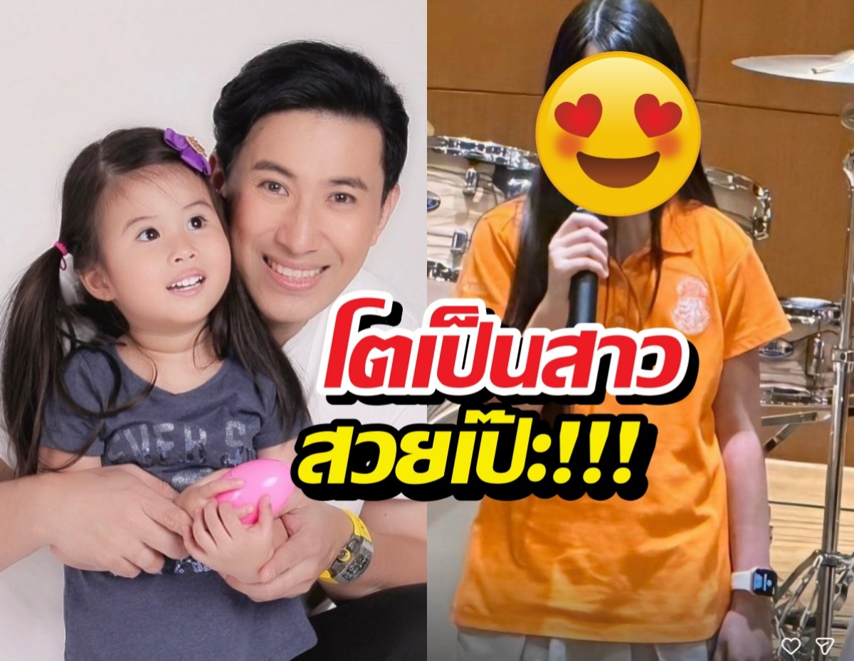 แชร์ว่อน! ภาพน้องมายูล่าสุด พ่อหนุ่มต้องไว้หนวดละ!