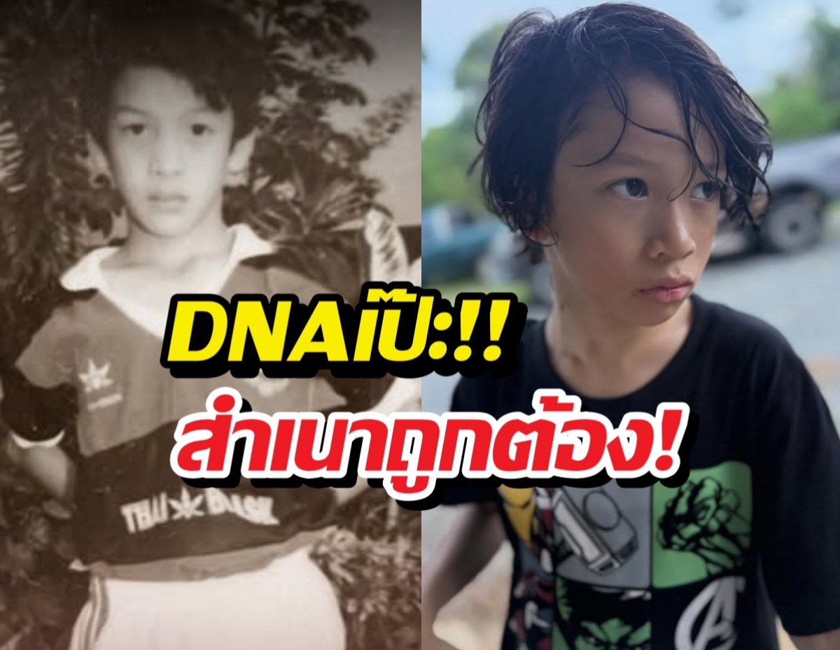 เทียบภาพ ชาคริต-น้องโพธิ์ เหมือนจนแยกไม่ออก