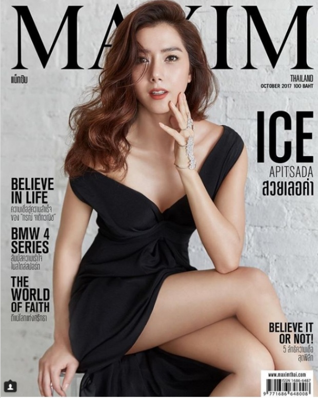 อูยย!! บอกเลยว่าเผ็ช ไอซ์ อภิษฎา โชว์เด็ด!! ถ่าย MAXIM 