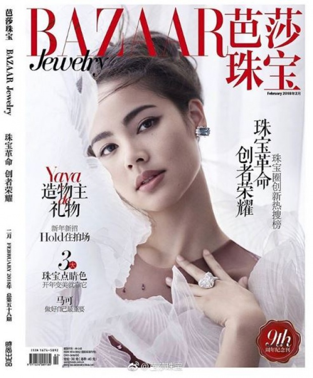 สวยเลอค่า!! “ญาญ่า อุรัสยา” ฮอตข้ามประเทศ ขึ้นปกนิตยสารดังของจีน