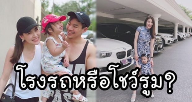 โรงรถหรือโชว์รูม? ส่องบ้าน ‘แนน ปิยะดา’ จอดอยู่นับสิบคัน-ดูแล้วเกือบ 100 ล้าน