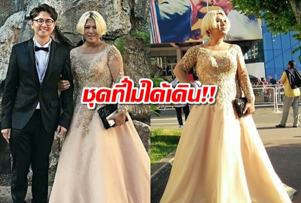 กอล์ฟ ธัญวารินทร์ หอบชุดหรูไปพรมแดงคานส์ แต่สุดท้ายดันไม่ได้เดิน