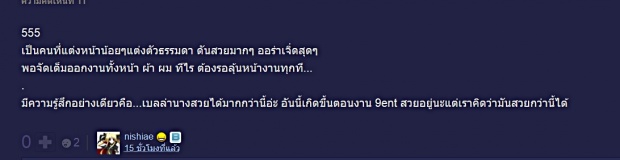 จี๊ดดดแทน เบลล่าโดนติงแต่งตัวออกงานแล้วทั้งพังทั้งเชยหาสไตลิสต์ด่วน!