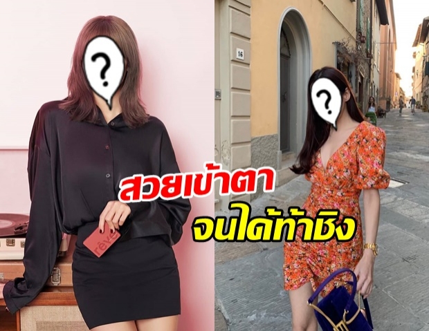 เปิด 15 สาวไทย สวยเข้าตาจนได้ท้าชิงผู้หญิงเอเชียหน้าสวยที่สุดประจำปี 2019 