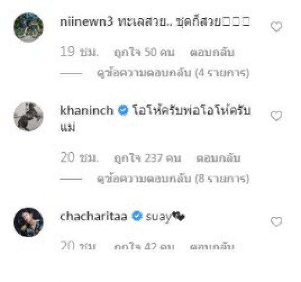 ชิปปี้ อวดหุ่นแซ่บ จนพระเอกหนุ่มแห่แซวเพียบ!!