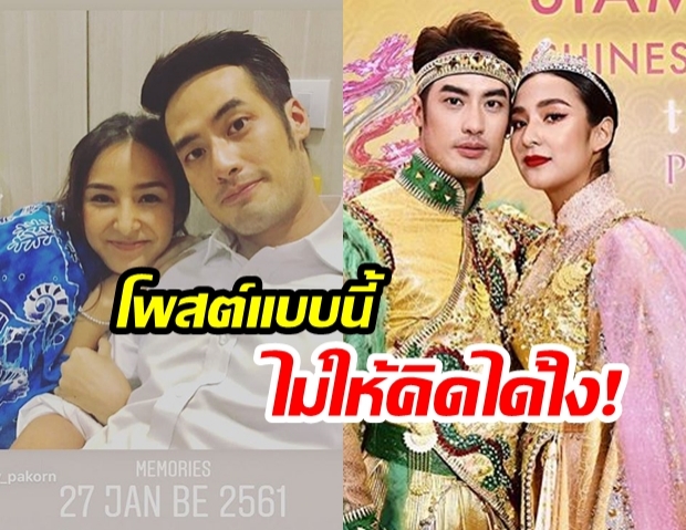 ไม่ให้คิดได้ไง! “บอย ปกรณ์” โพสต์ภาพย้อนหลังเมื่อเจอ “ชิปปี้ ศิรินทร์” ครั้งแรก