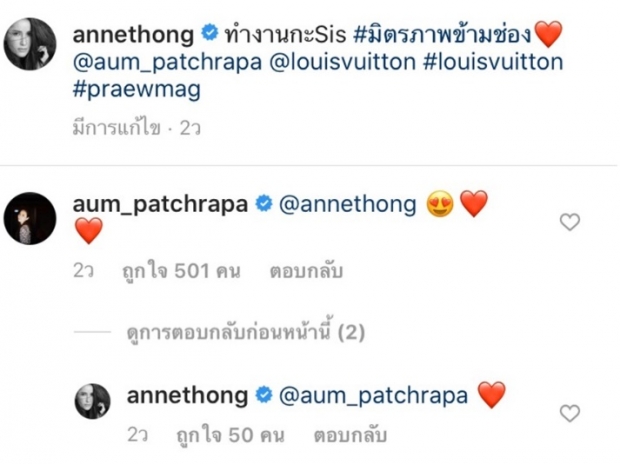 แอน - อั้ม ควงคู่ขึ้นปกนิตสารด้วยกันครั้งแรก สวยรวยเสน่ห์กินกันไม่ลงสุดๆ